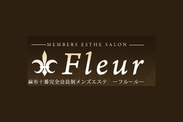 東京都恵比寿「Fleur フルール」恵比寿